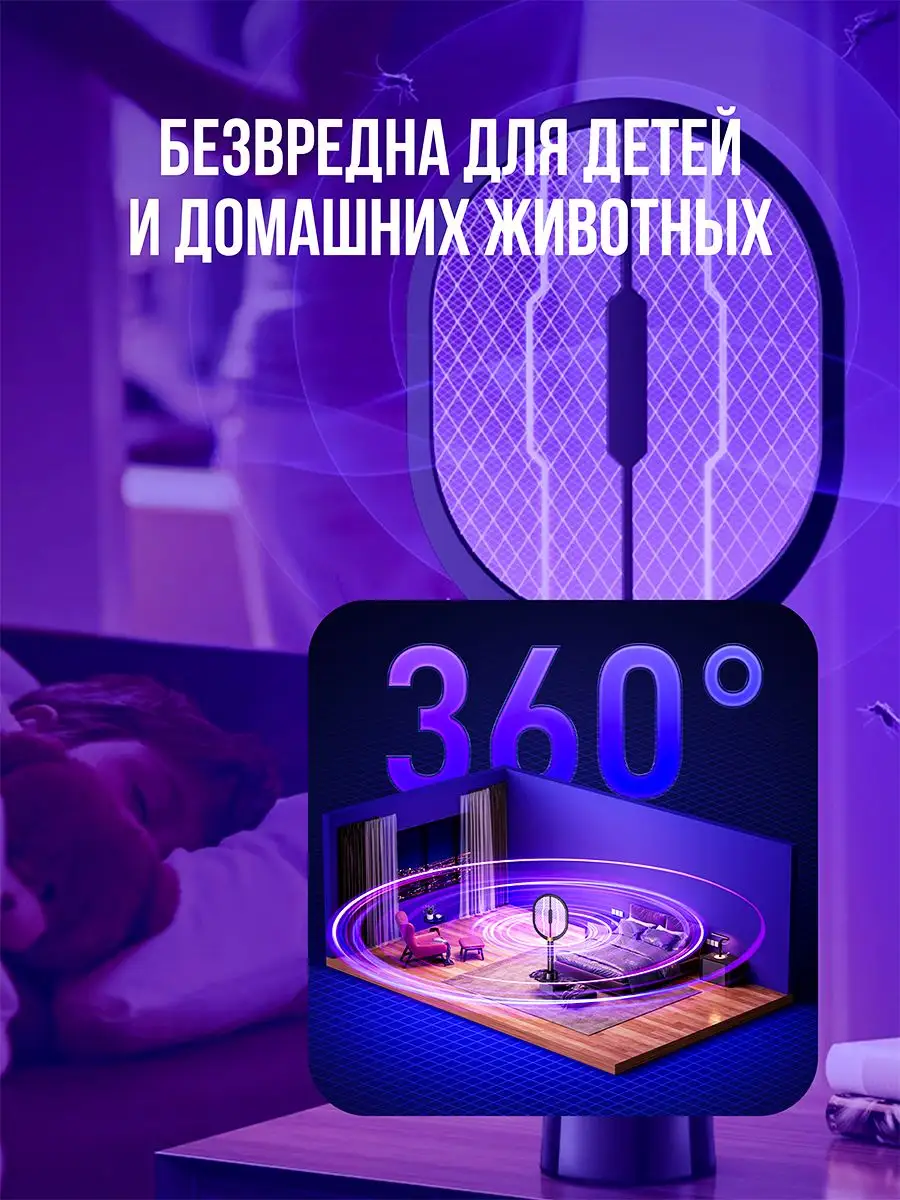 Электрическая мухобойка ARAMAT 169230423 купить за 1 248 ₽ в  интернет-магазине Wildberries