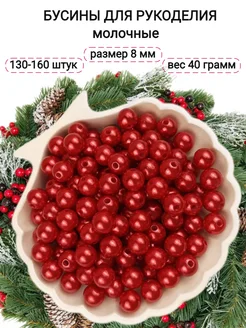 Бусины Линель рукоделие 169230775 купить за 218 ₽ в интернет-магазине Wildberries