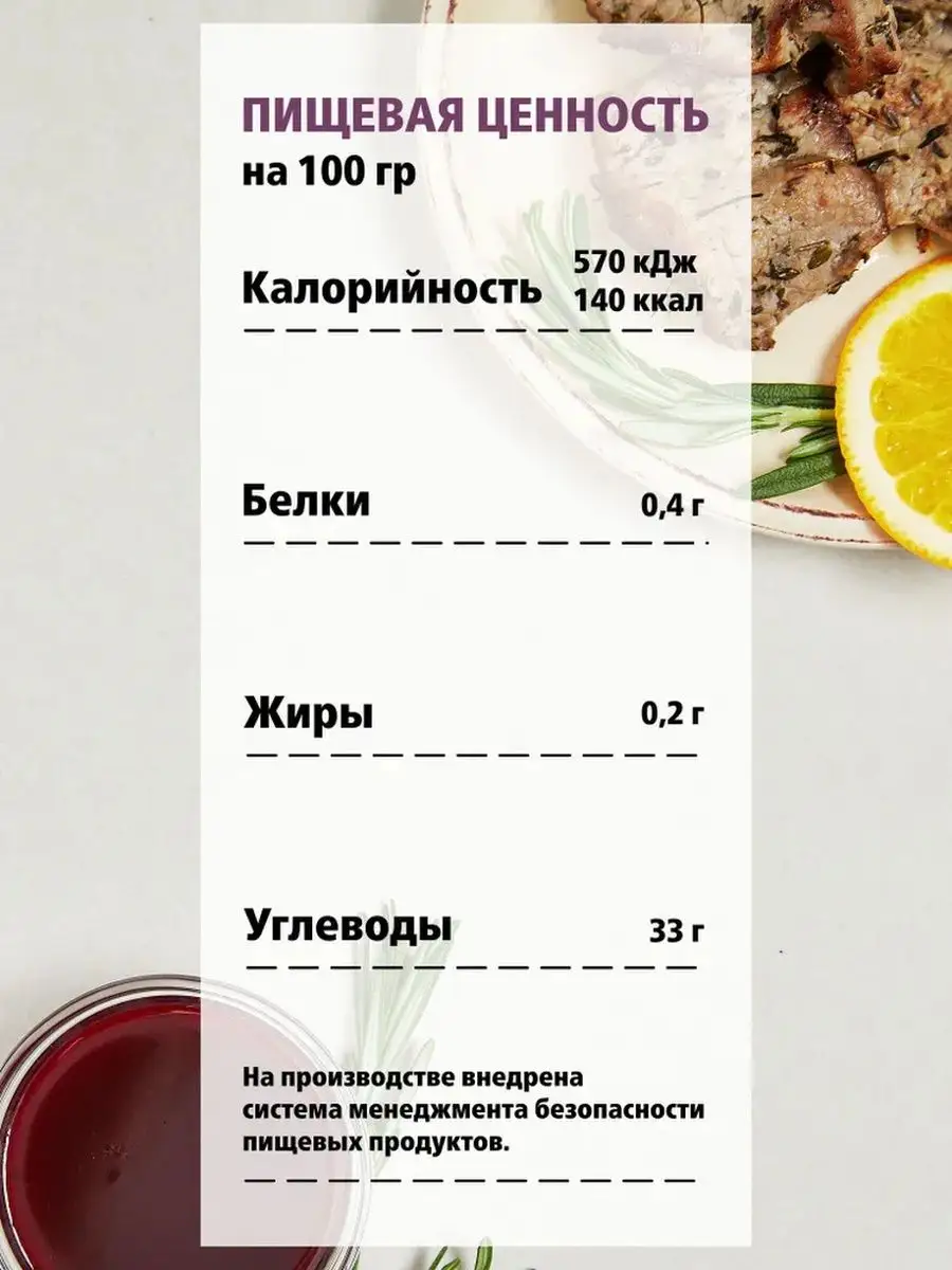 Соус для мяса Дикая смородина 2шт по 270г Костровок 169230974 купить за 478  ₽ в интернет-магазине Wildberries