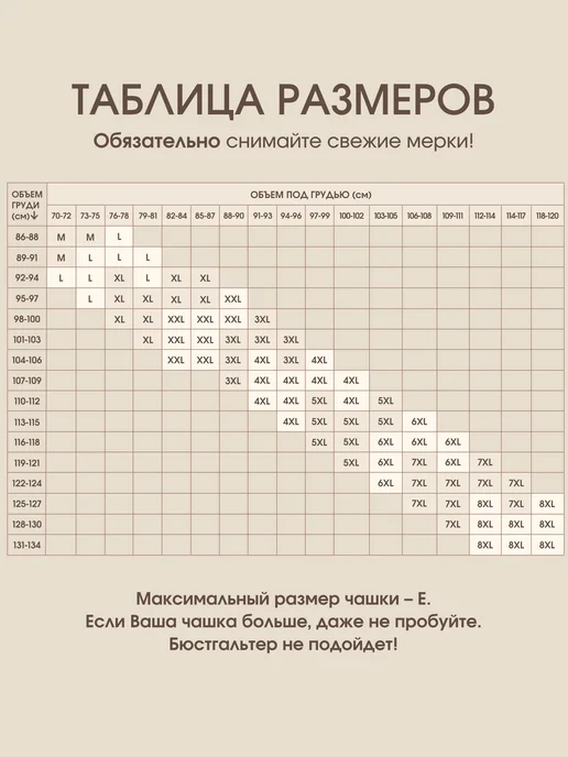 ВРЕМЯ ЦВЕСТИ Бюстгальтер без косточек больших размеров бесшовный, бежевый, фото 4