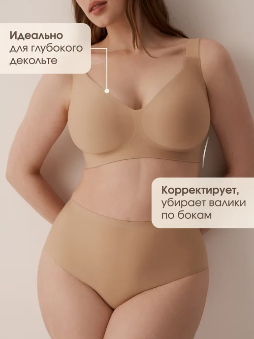 ВРЕМЯ ЦВЕСТИ Бюстгальтер без косточек больших размеров бесшовный, бежевый, фото 7