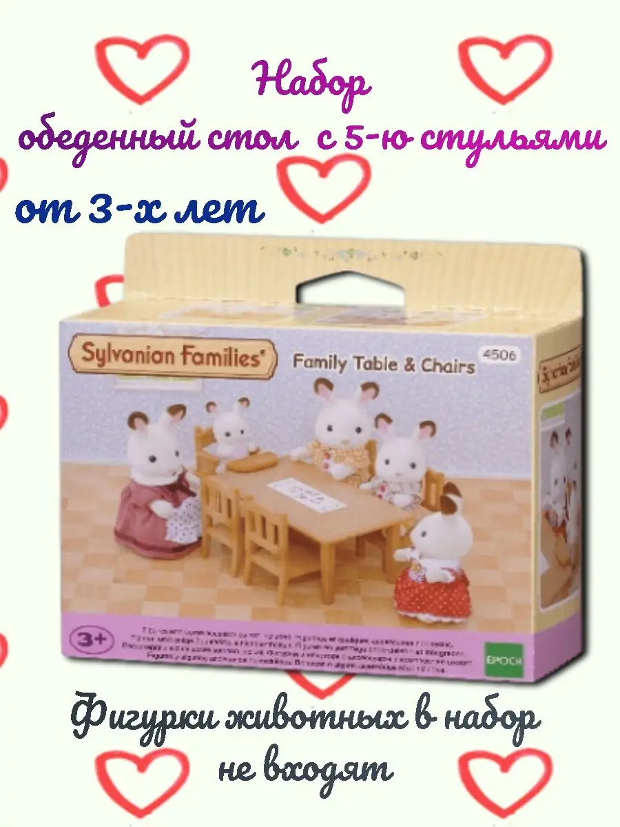 Sylvanian Families 169231669 957 Wildberries