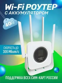 Роутер wi-fi с сим картой 4G EmMap 169231774 купить за 3 332 ₽ в интернет-магазине Wildberries