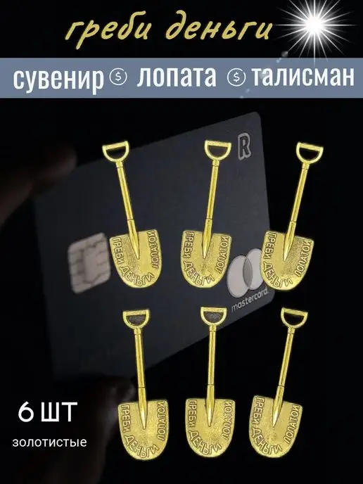 Сувениры до 100 рублей