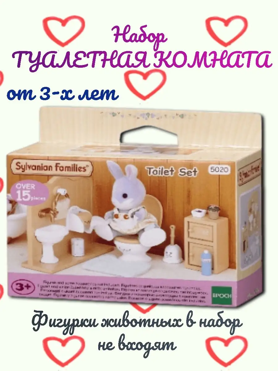 Sylvanian hot sale families 5020