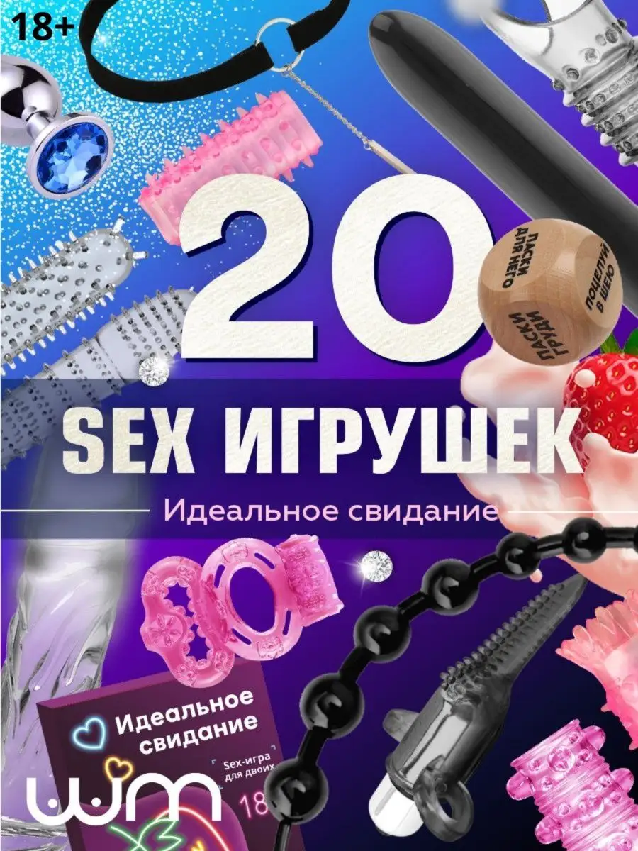 Секс шоп ДОКТОР ЛЮБВИ в Томске