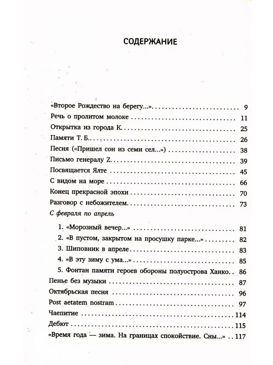 Иосиф Бродский. Поэзия и проза (комплект из 16-ти книг) Лениздат 169235626  купить за 4 714 ₽ в интернет-магазине Wildberries