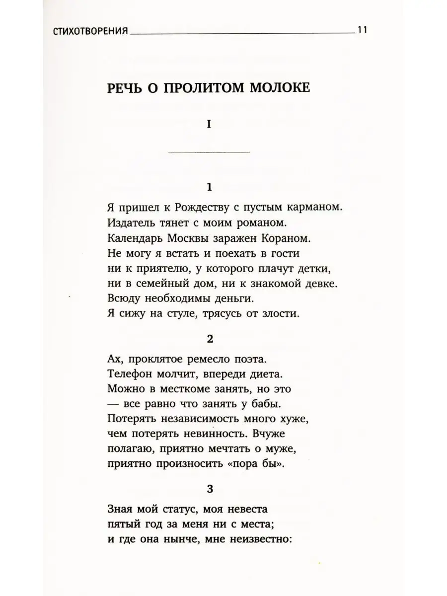 Иосиф Бродский. Поэзия и проза (комплект из 16-ти книг) Лениздат 169235626  купить за 4 714 ₽ в интернет-магазине Wildberries