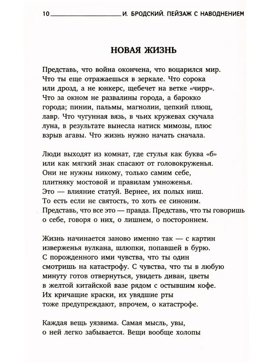 Эдуард Асадов «Когда мне встречается в людях дурное»