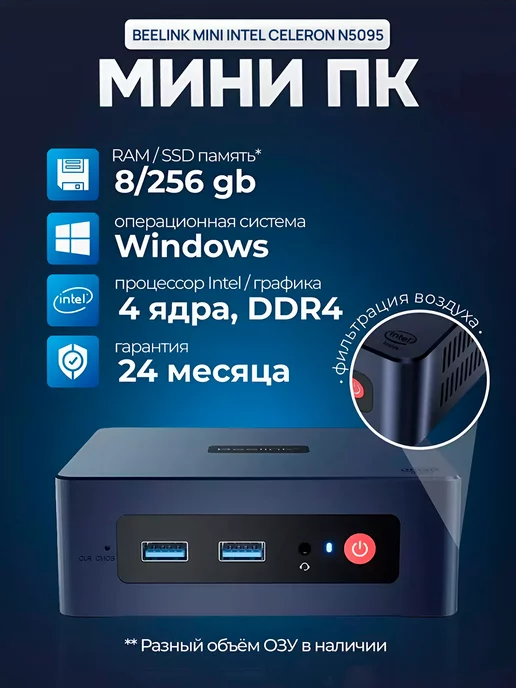 GegovitMarket Мини ПК Beelink Mini S 8 256 Gb