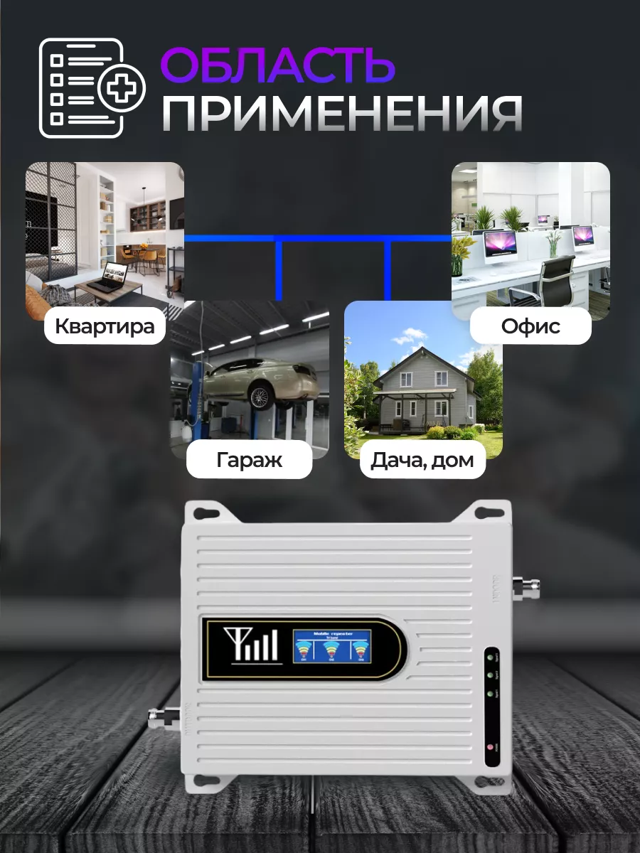 Усилитель сотовой связи и интернета GegovitMarket 169240944 купить за 6 895  ₽ в интернет-магазине Wildberries