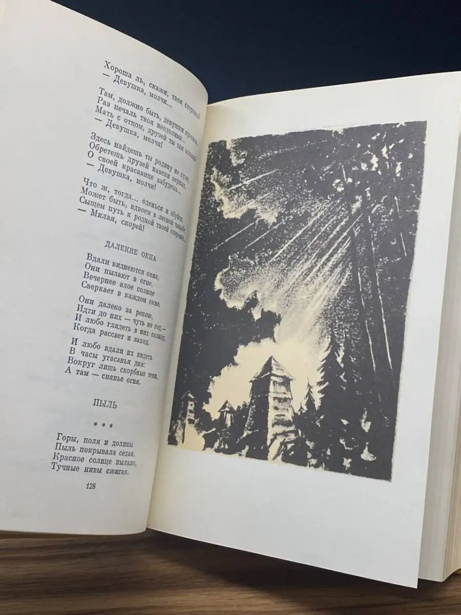 Я. Райнис. Стихотворения. Пьесы Художественная литература. Москва 169241185  купить за 156 ₽ в интернет-магазине Wildberries