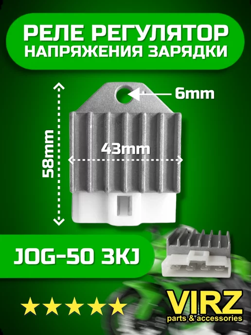 Реле Регулятор Для Скутера