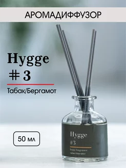 Аромадиффузор для дома с палочками Hygge 3 Табак Бергамот ARIDA HOME 169241323 купить за 570 ₽ в интернет-магазине Wildberries