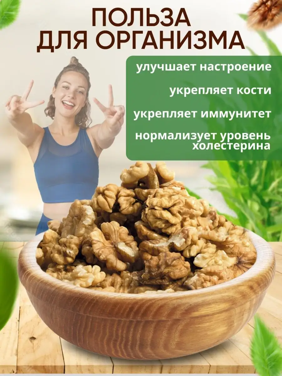 Грецкий орех очищенный 1 кг Nuts Vill 169241868 купить в интернет-магазине  Wildberries