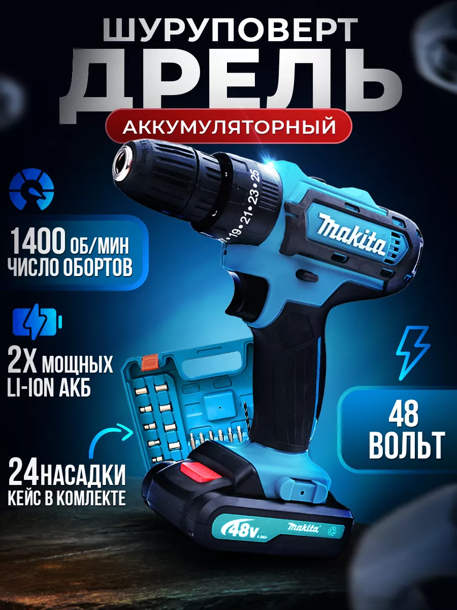 Дрель-шуруповерт аккумуляторная Makita profinstrum 169242042 купить за 2  340 ₽ в интернет-магазине Wildberries