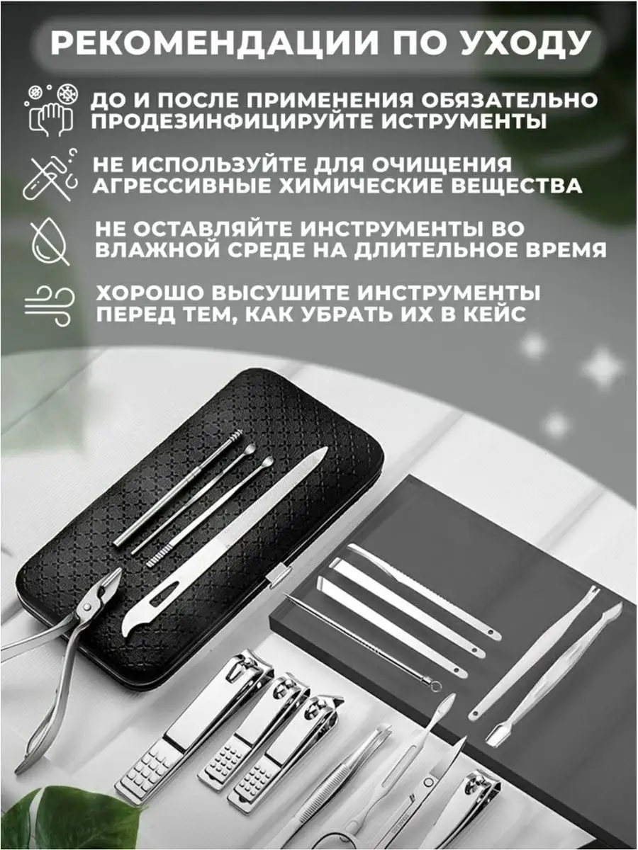 Набор инструментов для маникюра и педикюра-19 шт. Colorit home 169242396  купить за 400 ₽ в интернет-магазине Wildberries