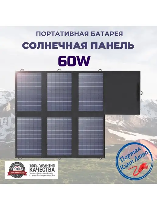 120w Choetech Solar Panel and 96,000mAh Power Bank Kit