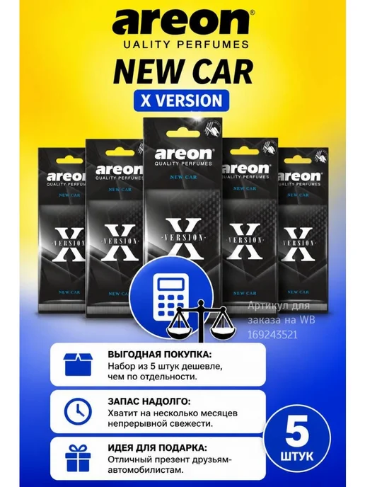 areon Ароматизатор в машину New Car 5 шт вонючка для авто пахучка, 5 шт, фото 4