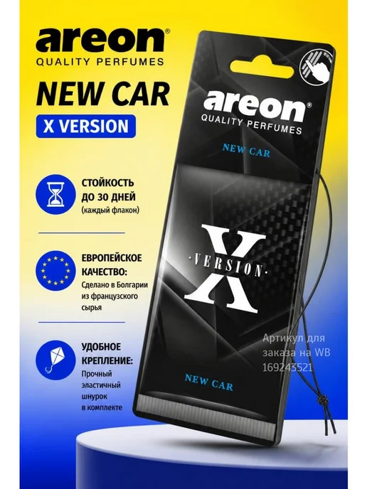 areon Ароматизатор в машину New Car 5 шт вонючка для авто пахучка, 5 шт, фото 5