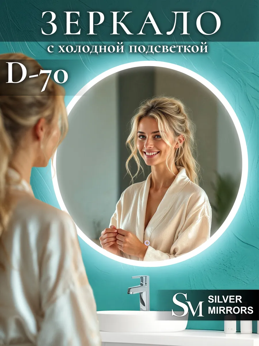 Зеркало с...