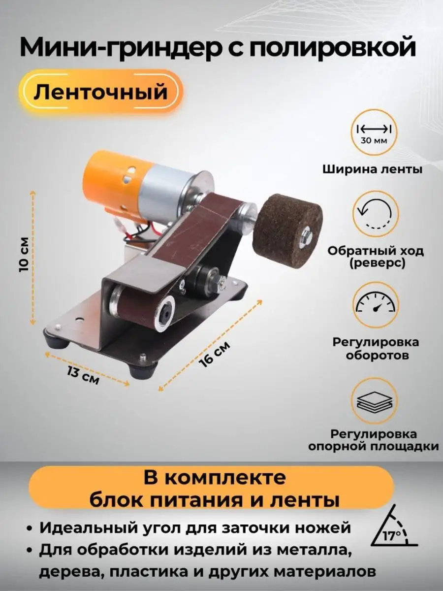 Блог - Гриндеры Левша - Интернет магазин станков для ножеделов