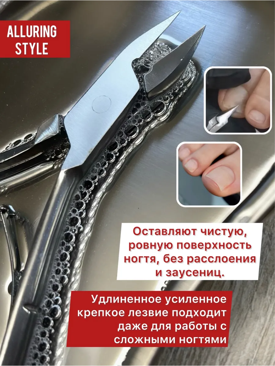 Кусачки для ногтей...