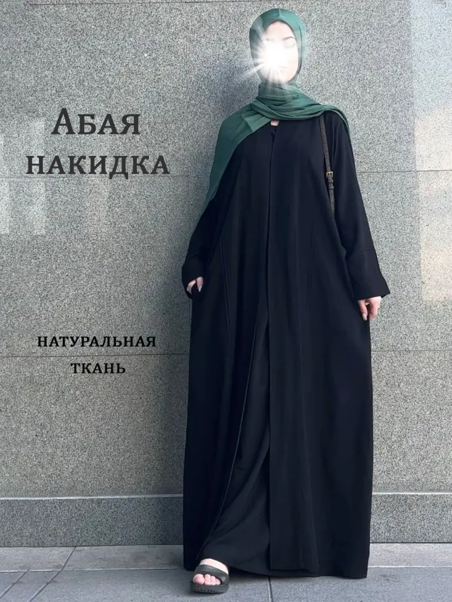 Платье абая накидка кимоно на запах мусульманское длинное Aisha collection  169246305 купить в интернет-магазине Wildberries