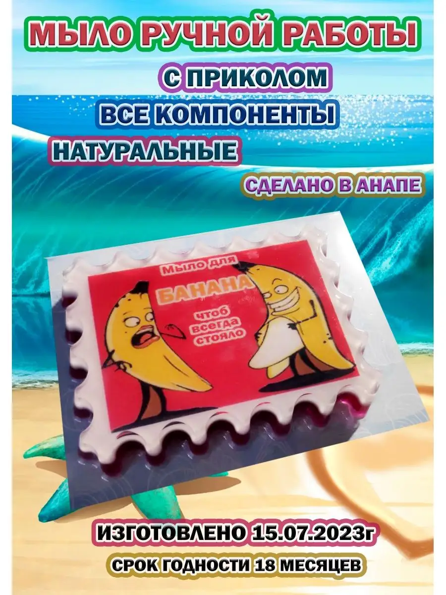 Мыло с приколом MOKA SOAP 169246692 купить за 190 ₽ в интернет-магазине  Wildberries