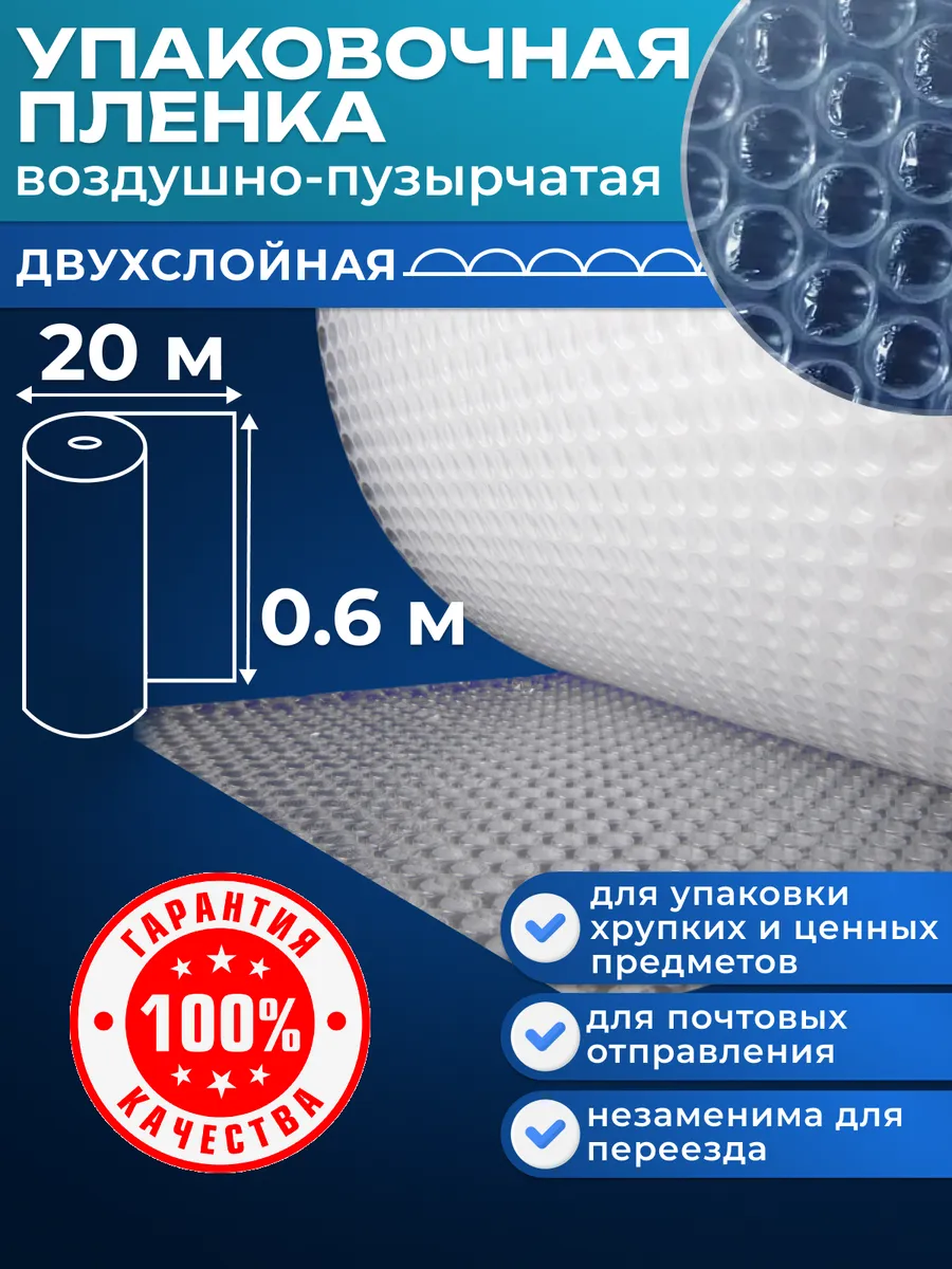 пупырчатая пленка пупырка упаковочная пленка двухслойная
