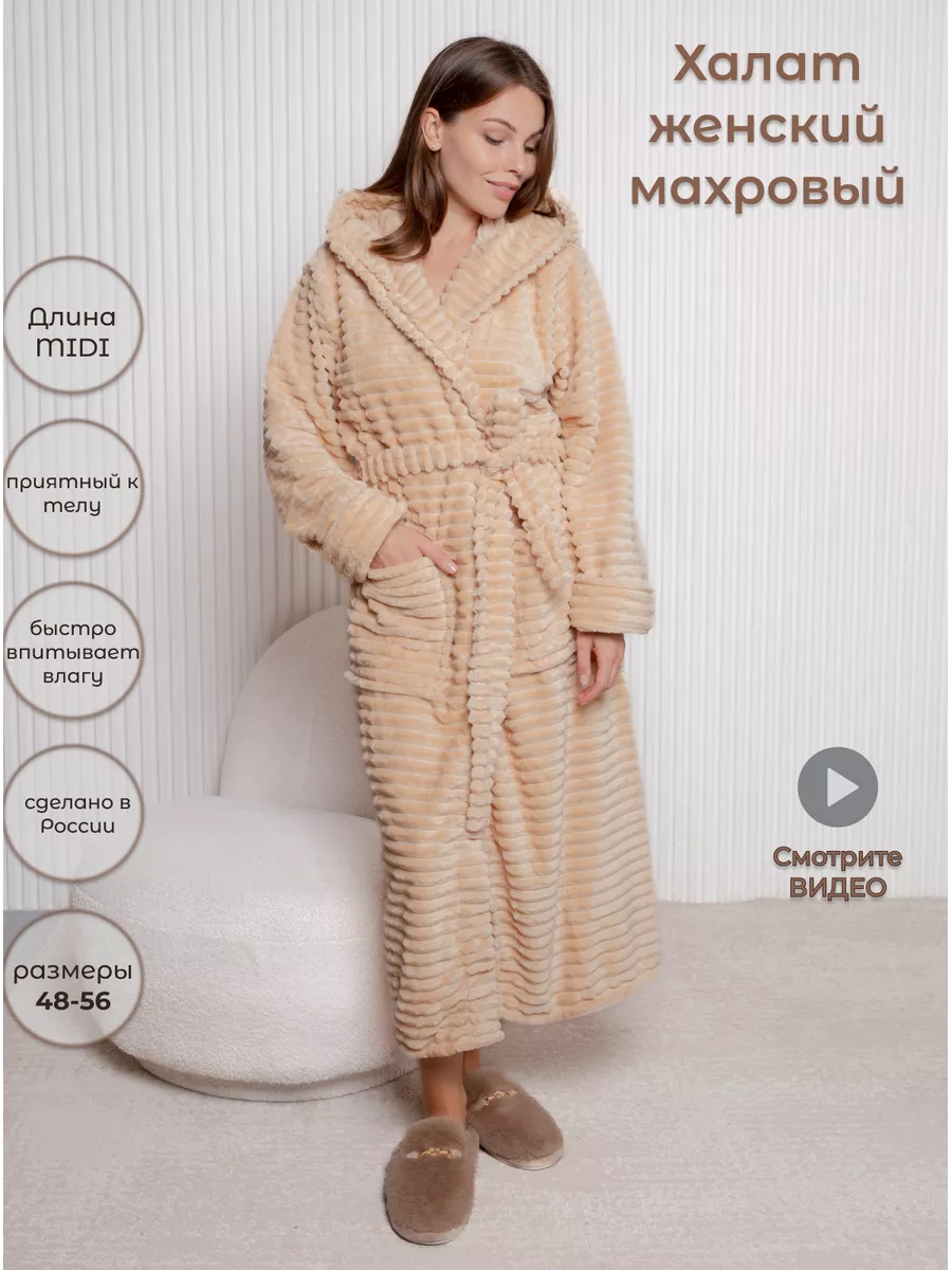 Халат махровый с капюшоном и запахом для дома ASH-TEXTILE 169247559 купить  в интернет-магазине Wildberries