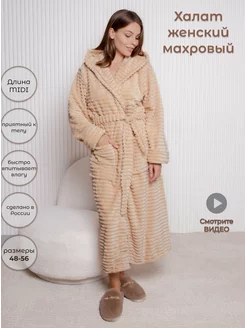 Халат махровый с капюшоном и запахом для дома ASH-TEXTILE 169247559 купить за 1 398 ₽ в интернет-магазине Wildberries