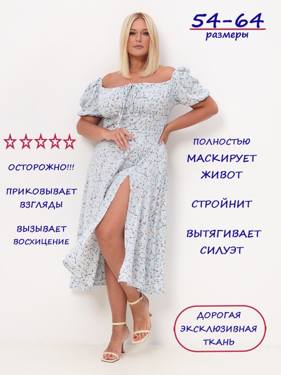 Платье крестьянка для полных длинное Кайфожёры 169248074 купить за 3 136 ₽  в интернет-магазине Wildberries