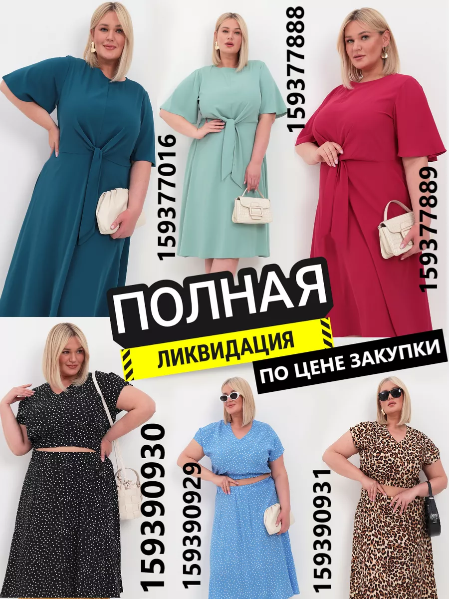 Платье крестьянка для полных длинное Кайфожёры 169248074 купить за 3 418 ₽  в интернет-магазине Wildberries