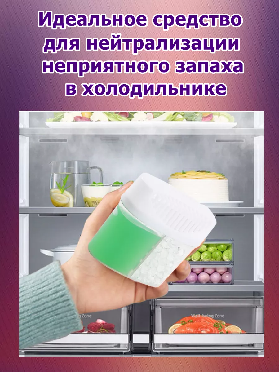 Поглотитель запаха для холодильника НТСиб 169248534 купить в  интернет-магазине Wildberries