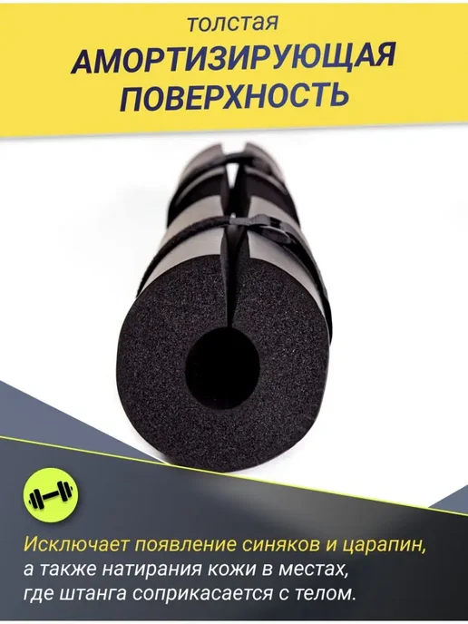 ONHILLSPORT Подушка для грифа неопреновая, вариант, фото 4