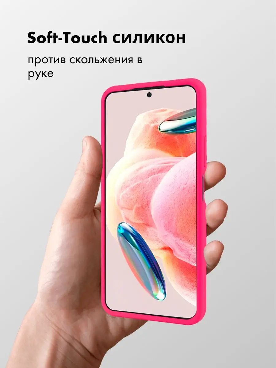 Чехол для Xiaomi Redmi Note 12S 4G силиконовый АксесСтор 169250108 купить  за 442 ₽ в интернет-магазине Wildberries