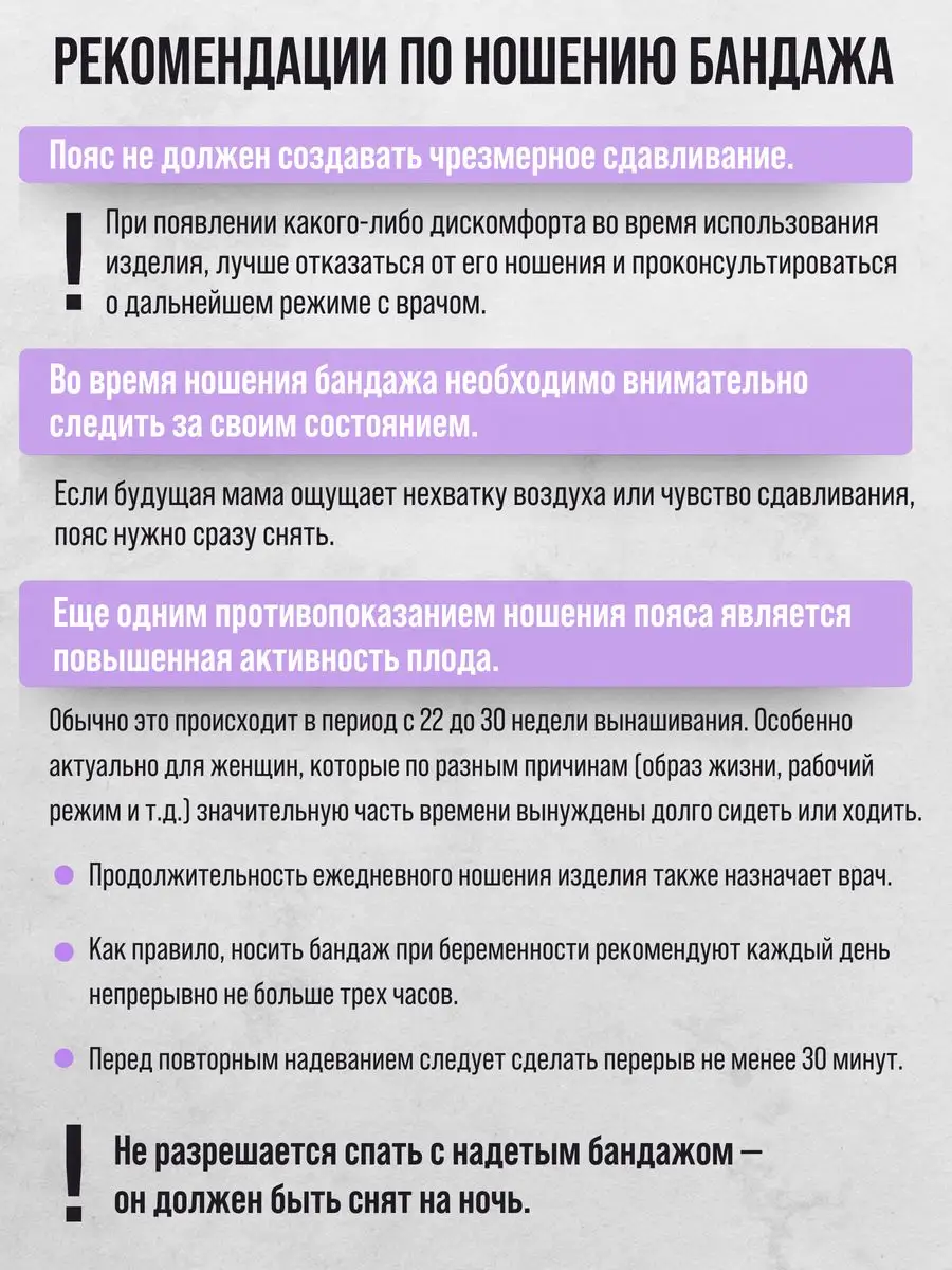 Бандаж для беременных 4в1, послеродовой Berfady 169251419 купить за 570 ₽ в  интернет-магазине Wildberries