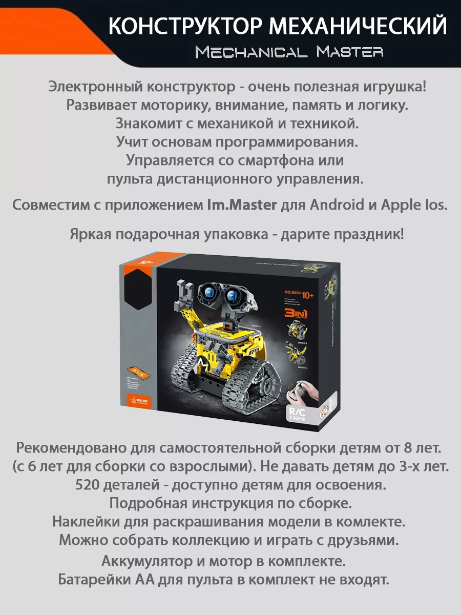 Робот Валли Wall-e 3 в 1 конструктор LEGO 169251632 купить за 2 686 ₽ в  интернет-магазине Wildberries