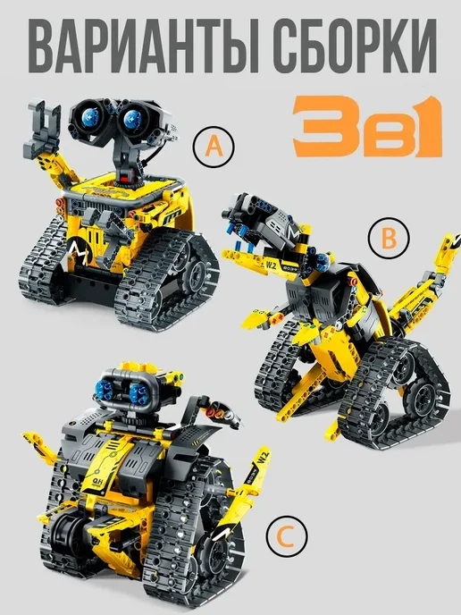 LEGO Конструктор Валли 3 в 1 на радиоуправлении робот im.master, черный, фото 2