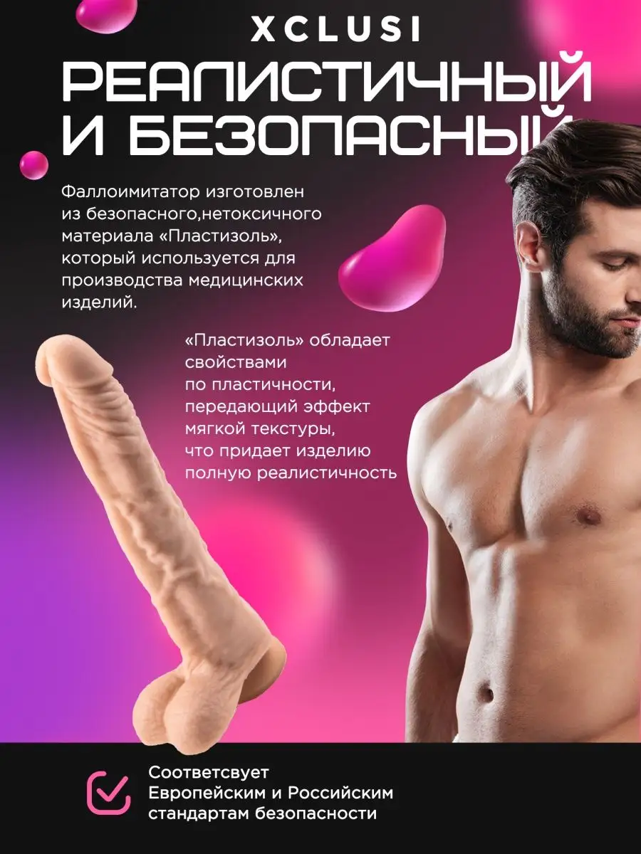 Xclusi Фалос на присоске Секс игрушки для взрослых дилдо 18+