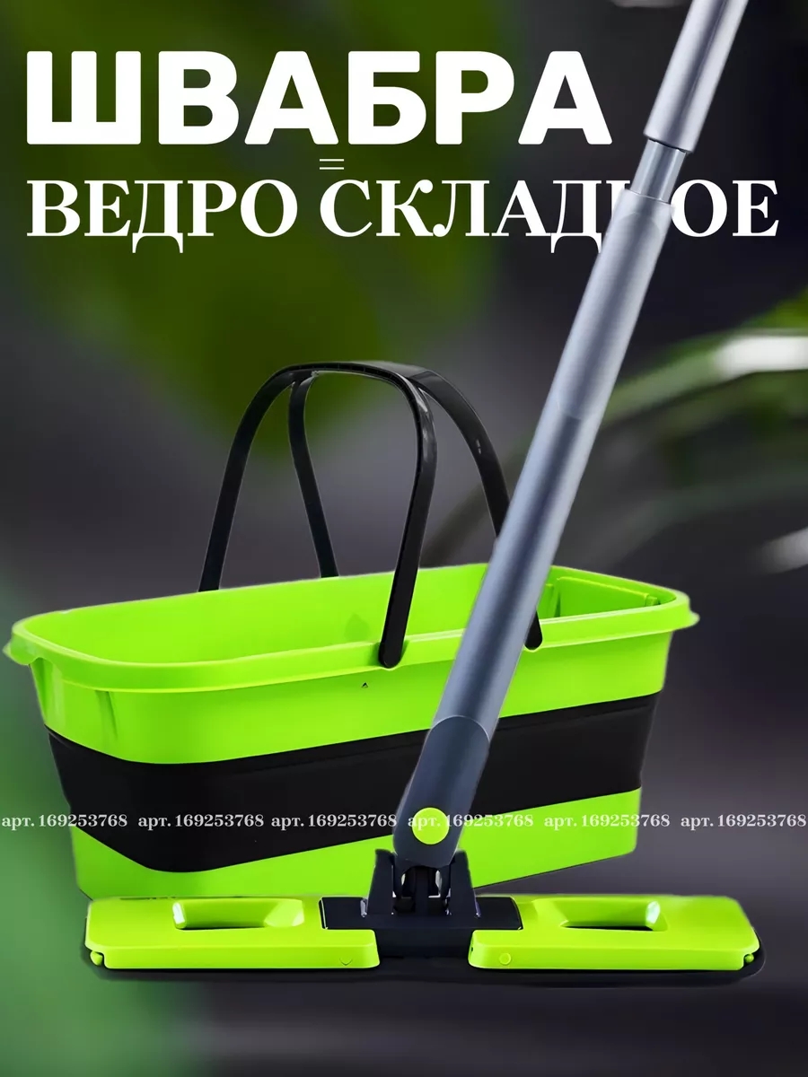 Швабра и ведро гринвей комбо Green Home 169253768 купить за 6 520 ₽ в  интернет-магазине Wildberries