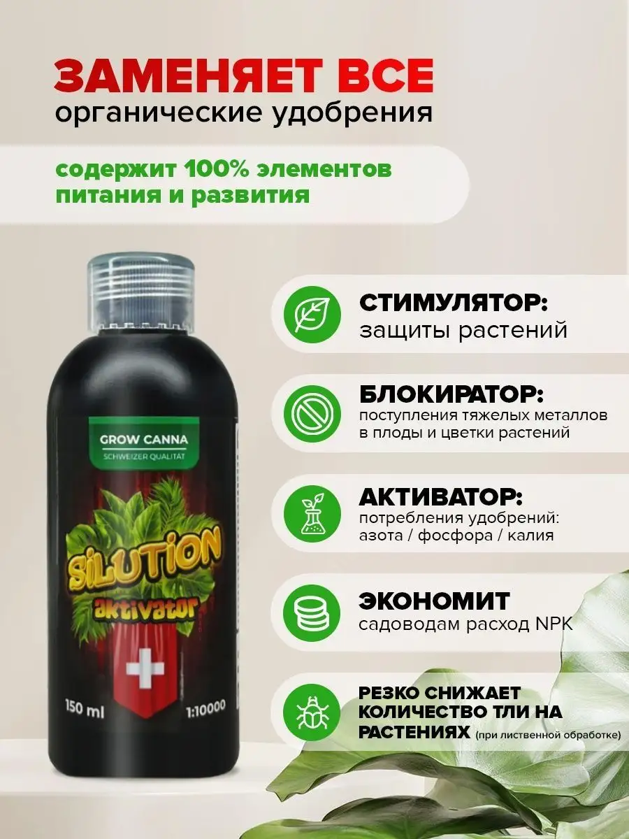 Защита человека и растений при удабривании ЛОМОНОСОФФ GROW CANNA 169253916  купить за 4 571 ₽ в интернет-магазине Wildberries