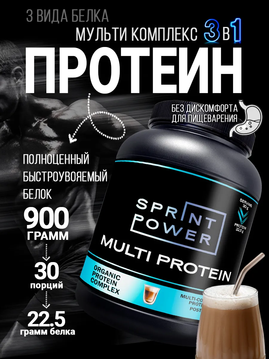 Протеин сывороточный спортивный коктейль капучино 900 г