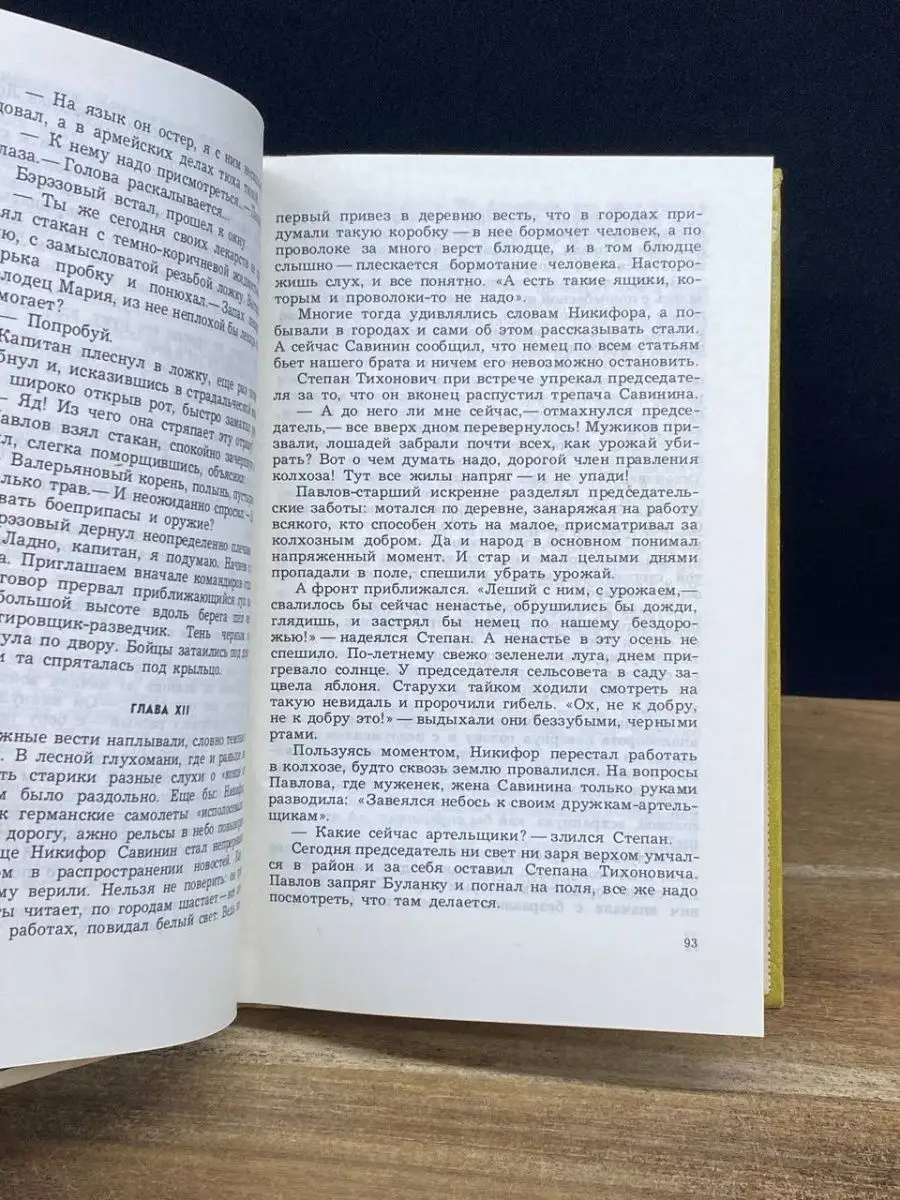 Советский писатель. Москва Не жди у моря погоды