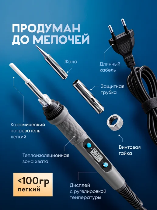 Sumsour Паяльник электрический 80 Вт, паяльный набор, 15 предметов, 80 Вт, фото 3