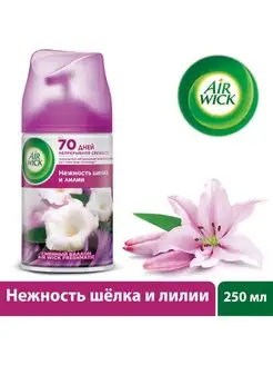 Сменный баллон Нежность шелка и лилии, 250 мл Air Wick 169254822 купить за 386 ₽ в интернет-магазине Wildberries