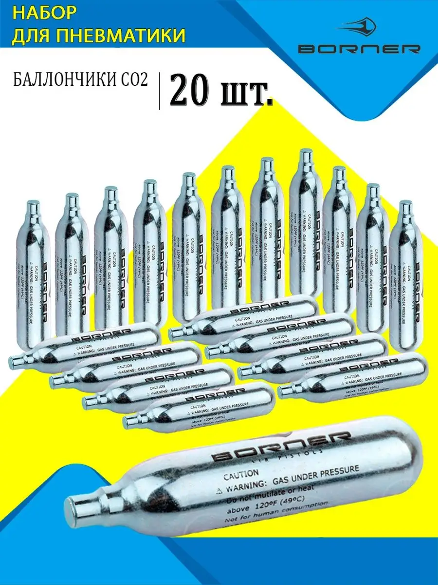 Баллончики СО2 и шарики для...