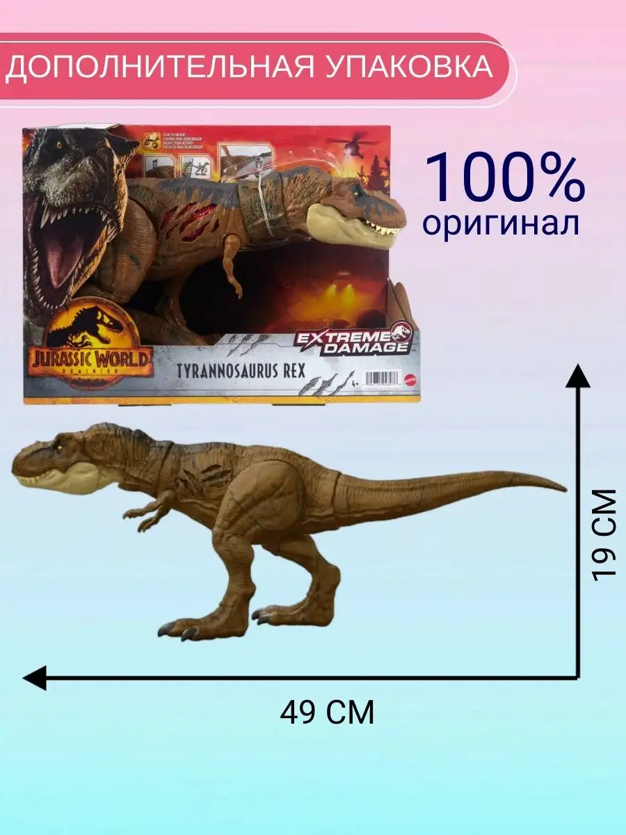 Фигурка Jurassic World Тираннозавр Рекс, GWN26 Mattel 169256304 купить за 3  875 ₽ в интернет-магазине Wildberries