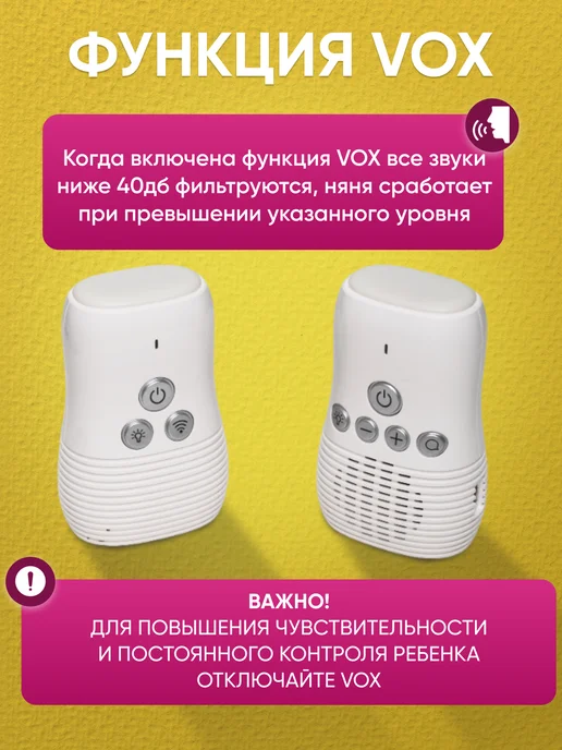 Радионяня для новорожденных беспроводная без интернета, вариант, фото 4